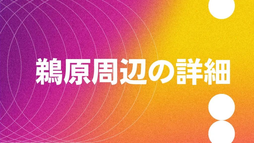 勝浦・鵜原　集合場所2